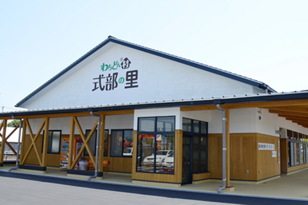 農畜産物直売所「わちどんが村　式部の里」