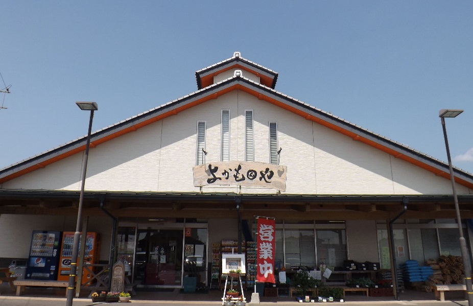 三股町物産館よかもんや